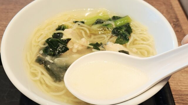 ミスドの飲茶　鶏柚子生姜麺　スープは透明